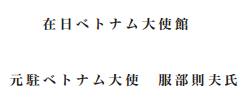 クリスマスチャリティパーティー｜協賛企業様　後援　