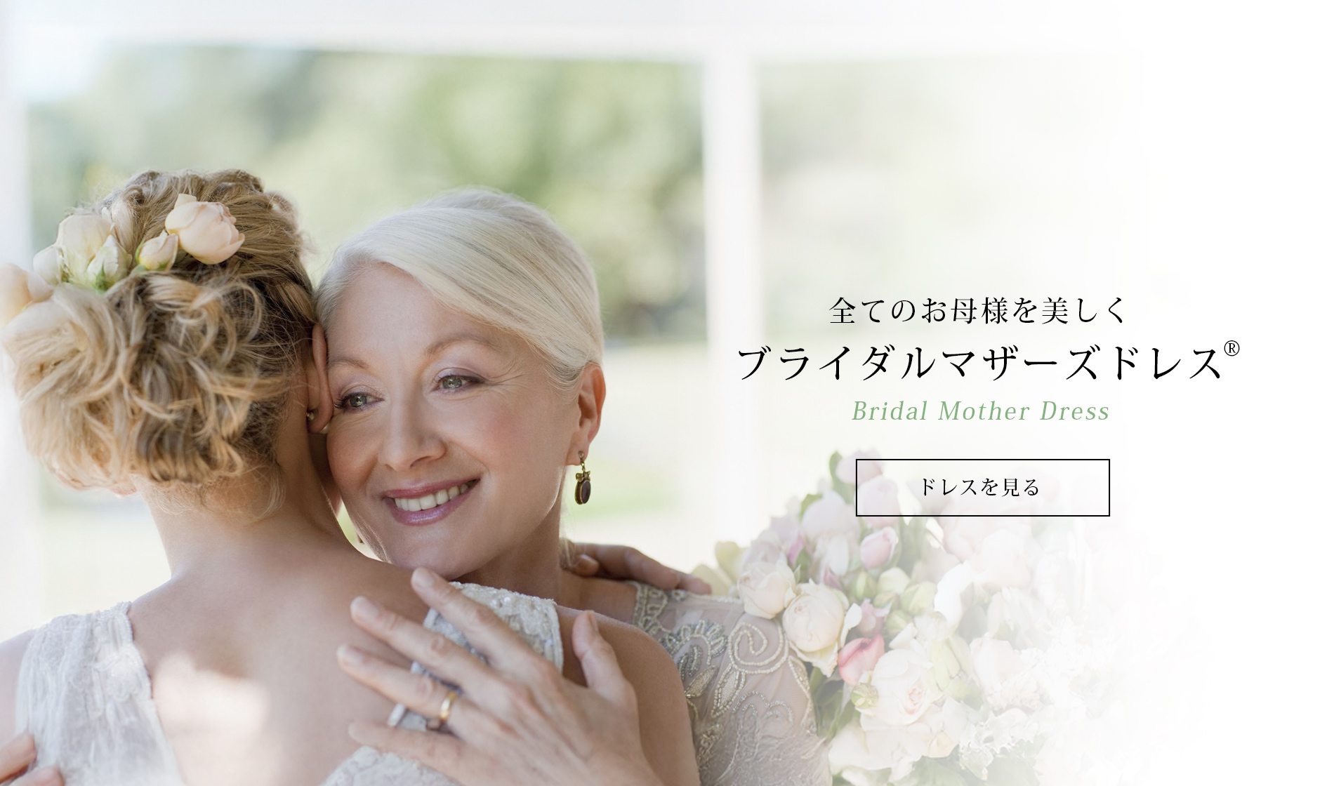 マザーズドレス レンタル 試着が出来る