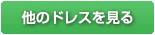 一覧ページへ